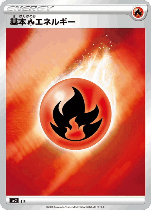 Fire Energy 6, VMAX Special Set