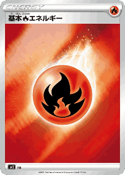 Fire Energy Pokémon TCG card art