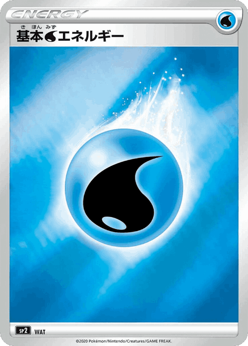 Water Energy 7, VMAX Special Set