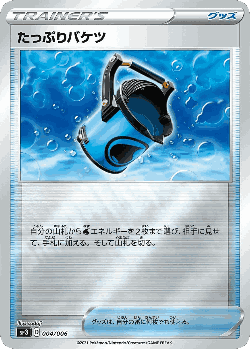 Capacious Bucket Pokémon TCG card art