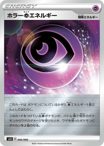 Horror Psychic Energy Pokémon TCG card art