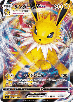 Jolteon VMAX Pokémon TCG card art
