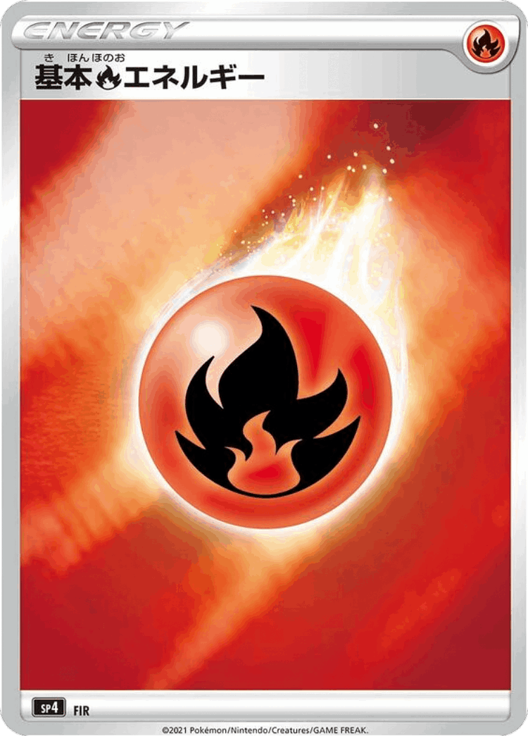 Fire Energy #5 from Eevee Heroes VMAX Special Set