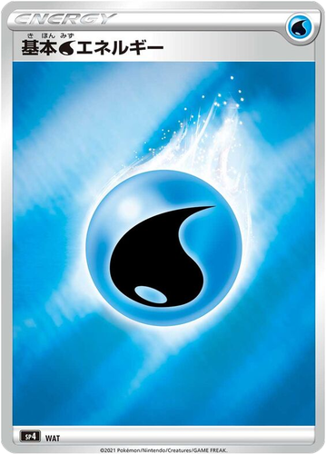 Water Energy 6, Eevee Heroes VMAX Special Set