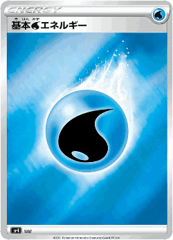 Water Energy Pokémon TCG card art