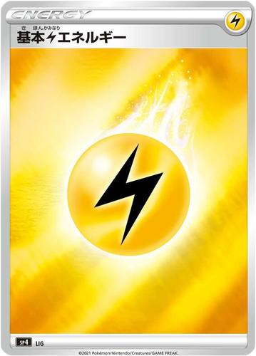 Lightning Energy 7, Eevee Heroes VMAX Special Set