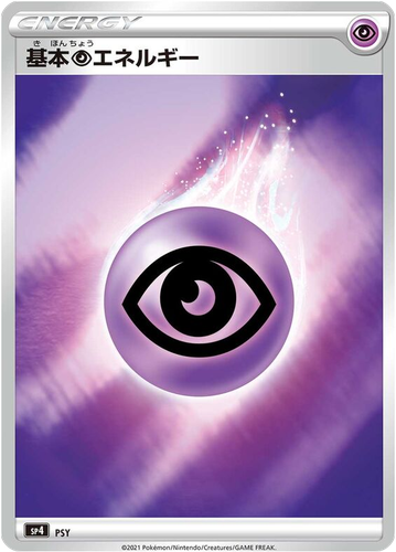 Psychic Energy 8, Eevee Heroes VMAX Special Set