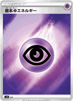 Psychic Energy Pokémon TCG card art