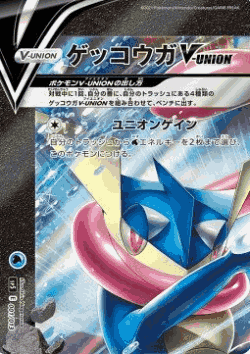 Greninja V-UNION Pokémon TCG card art