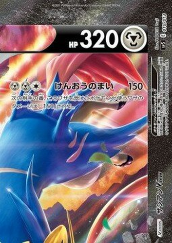 Zacian V-UNION Pokémon TCG card art