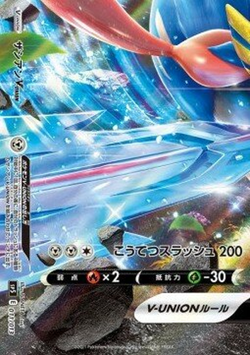 Zacian V-UNION Pokémon TCG card art