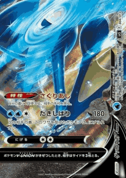 Greninja V-UNION Pokémon TCG card art