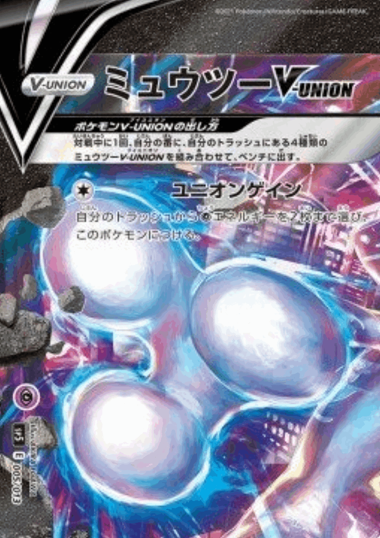 Mewtwo V-UNION #5 from V-UNION Special Card Sets - Illustrated by AKIRA EGAWA