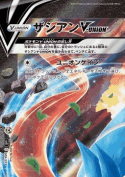 Zacian V-UNION Pokémon TCG card art