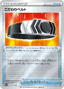 Choice Belt Pokémon TCG card art