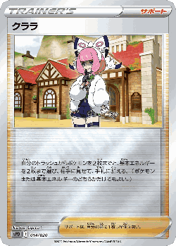 Klara Pokémon TCG card art