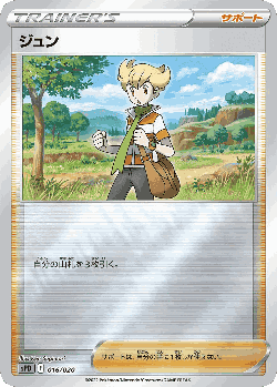 Barry Pokémon TCG card art