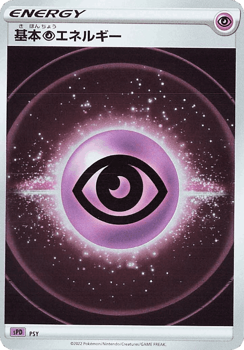Psychic Energy 21, Deoxys VSTAR & VMAX High-Class Deck