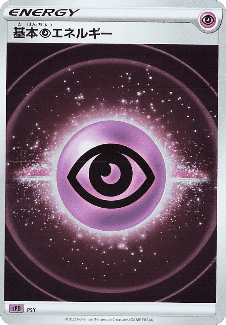 Psychic Energy #21 from Deoxys VSTAR & VMAX High-Class Deck