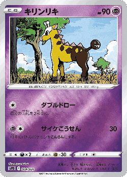 Girafarig Pokémon TCG card art