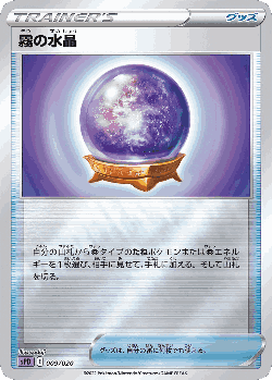Fog Crystal Pokémon TCG card art