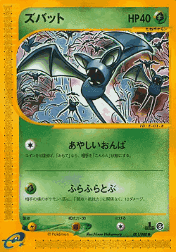Zubat Pokémon TCG card art