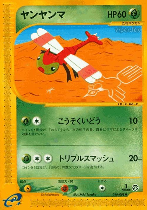 Yanma Pokémon TCG card art