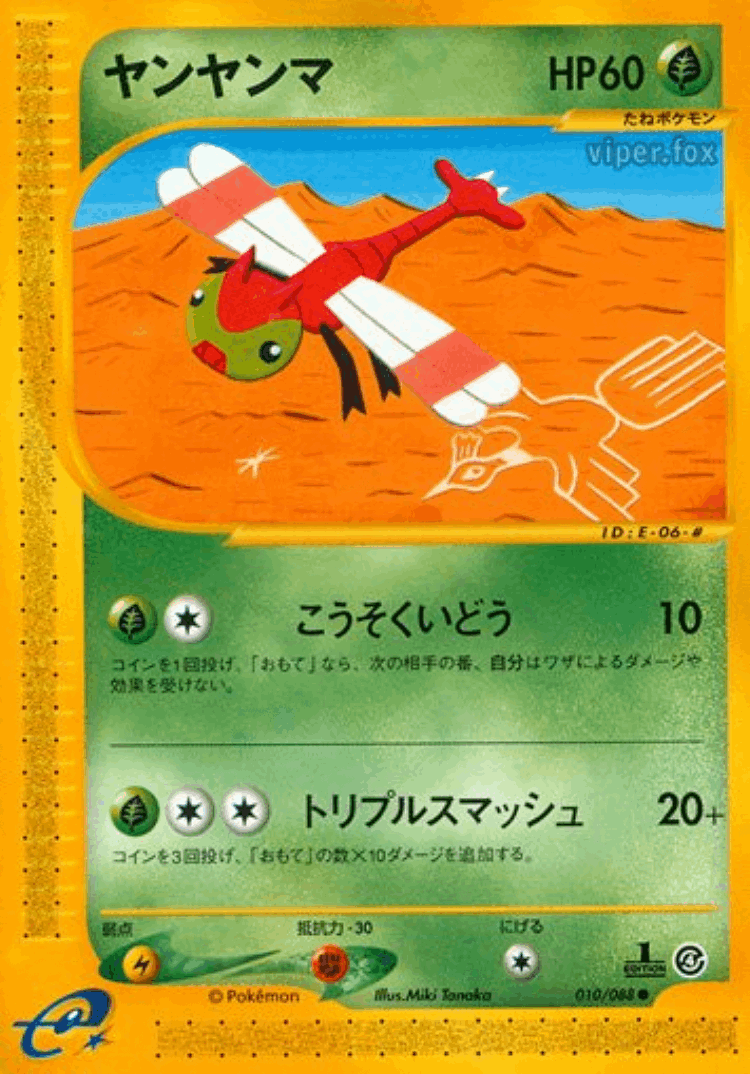 Yanma #10 from Split Earth - Common - Illustrated by Miki Tanaka
