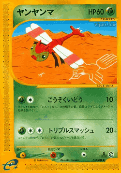 Yanma Pokémon TCG card art