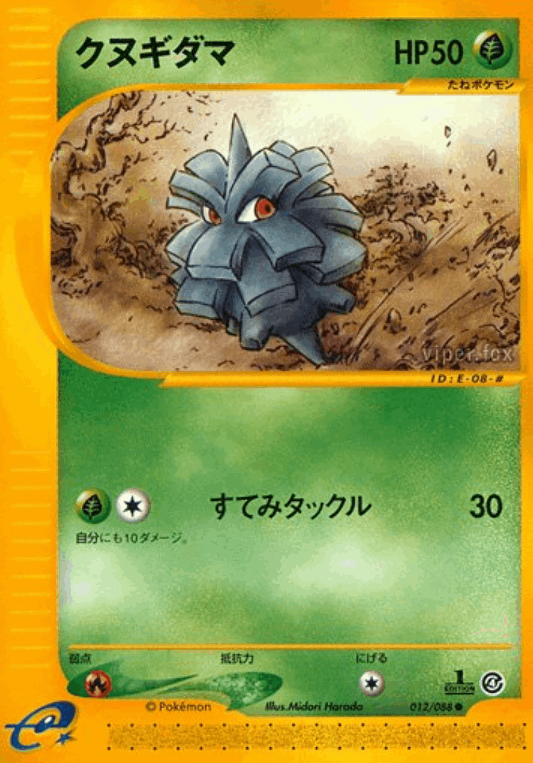 Pineco #12 from Split Earth - Common - Illustrated by Midori Harada