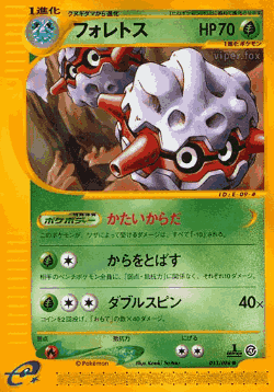 Forretress Pokémon TCG card art