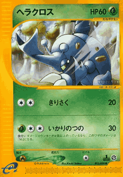 Heracross Pokémon TCG card art