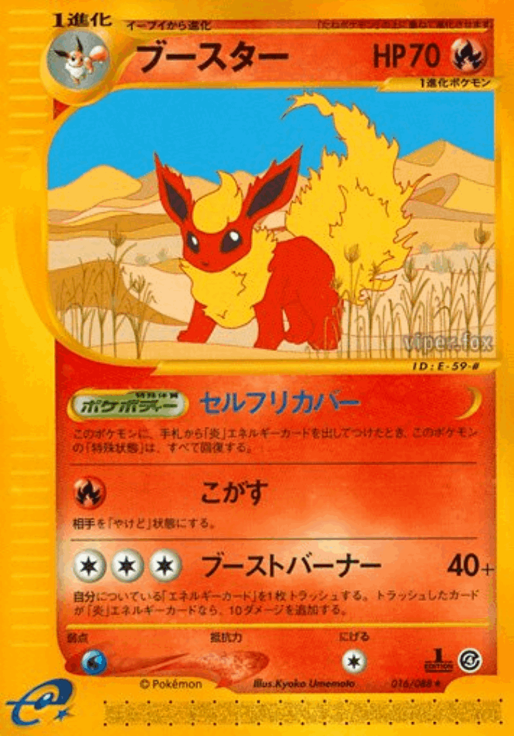 Flareon #16 from Split Earth - Rare - Illustrated by Kyoko Umemoto