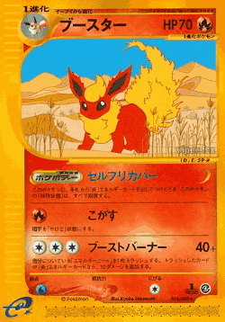Flareon Pokémon TCG card art