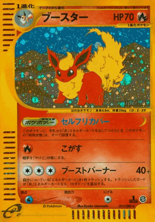 Flareon Pokémon TCG card art