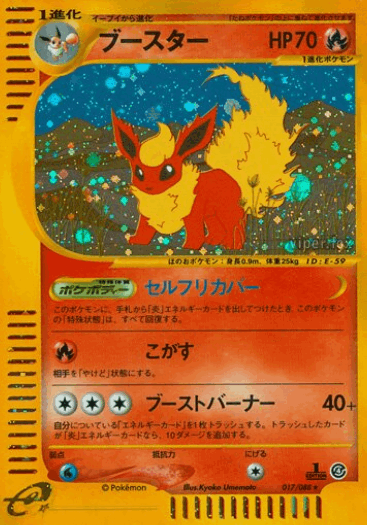 Flareon #17 from Split Earth - Rare Holo - Illustrated by Kyoko Umemoto