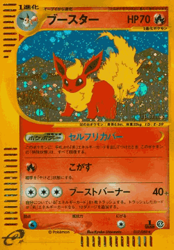 Flareon Pokémon TCG card art