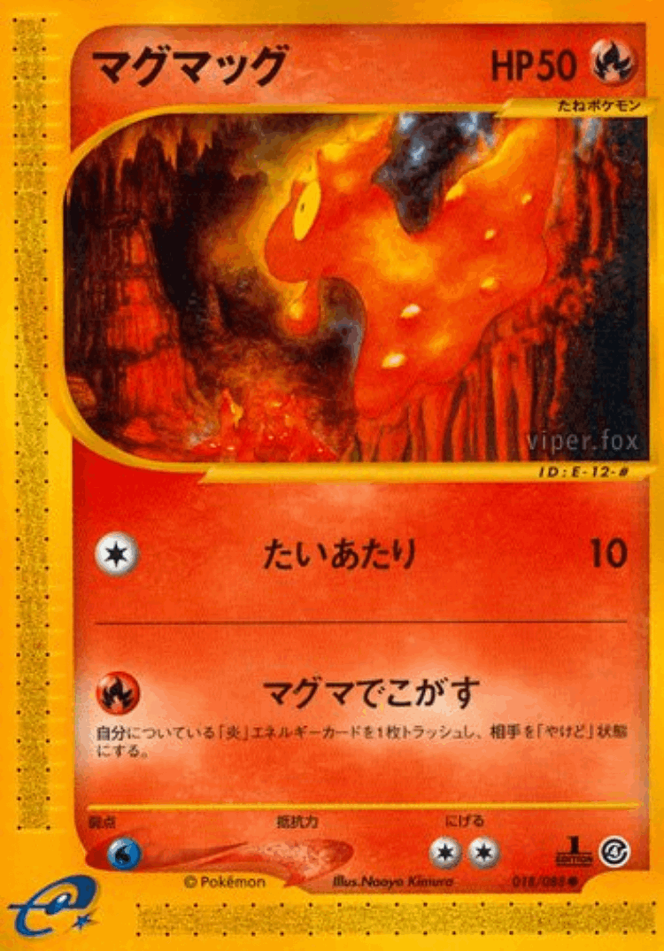 Slugma #18 from Split Earth - Common - Illustrated by Naoyo Kimura