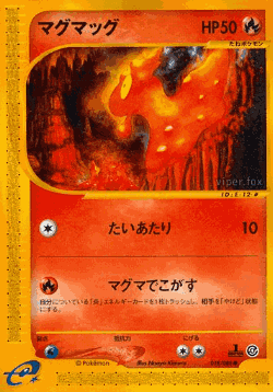 Slugma Pokémon TCG card art