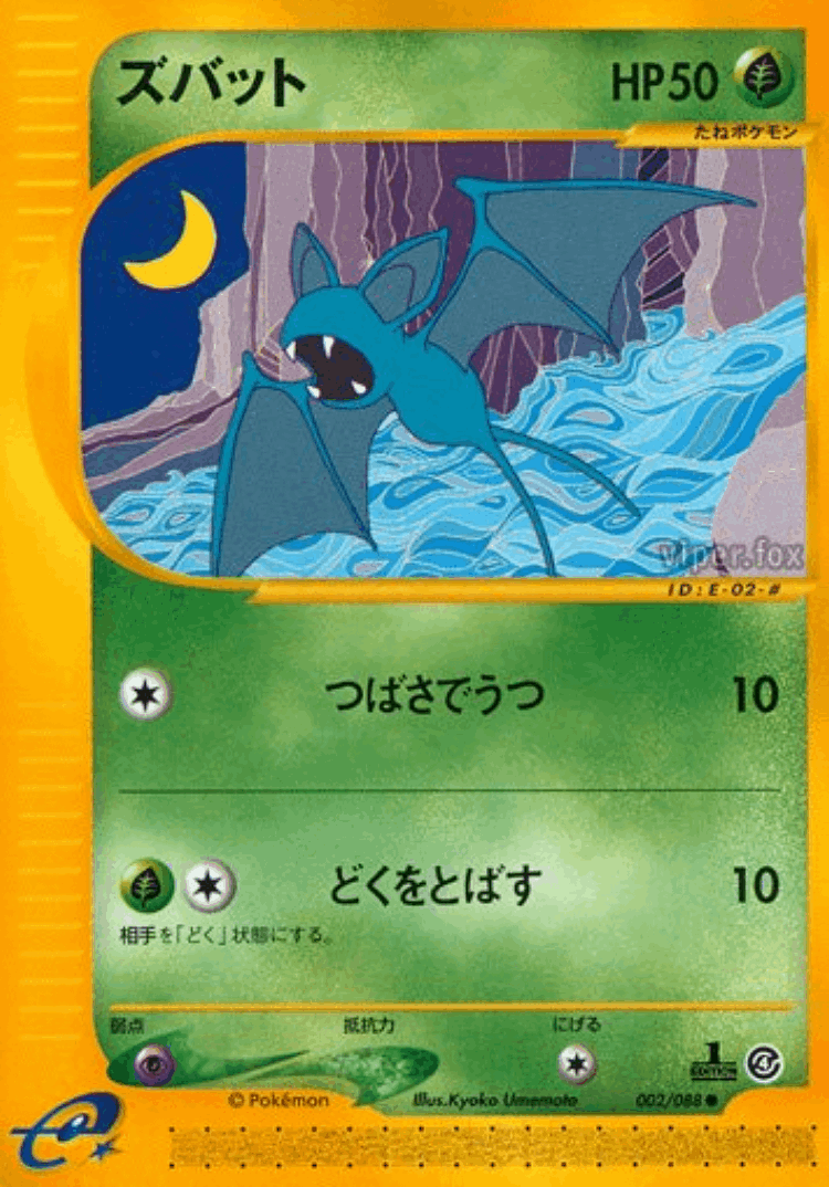 Zubat #2 from Split Earth - Common - Illustrated by Kyoko Umemoto