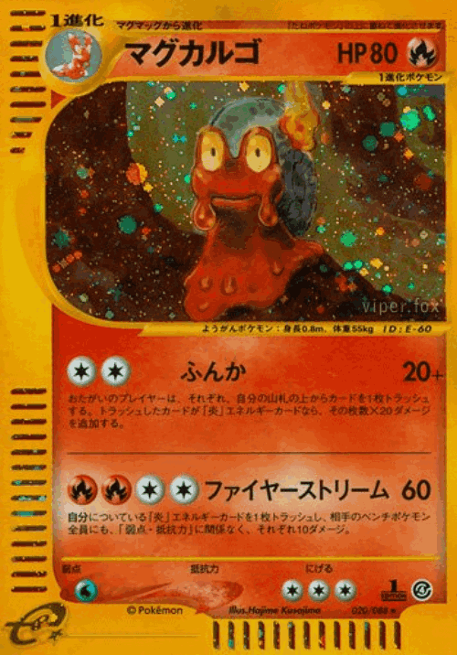 Magcargo #20 from Split Earth - Rare Holo - Illustrated by Hajime Kusajima