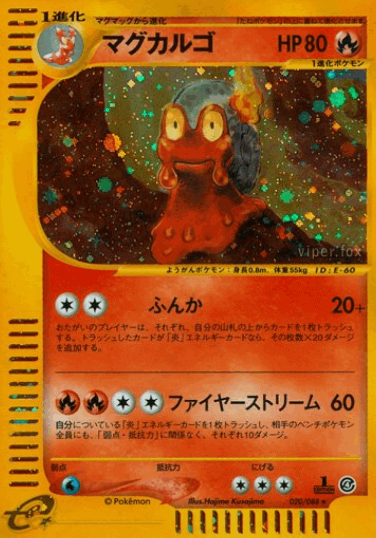Magcargo #20 from Split Earth - Rare Holo - Illustrated by Hajime Kusajima