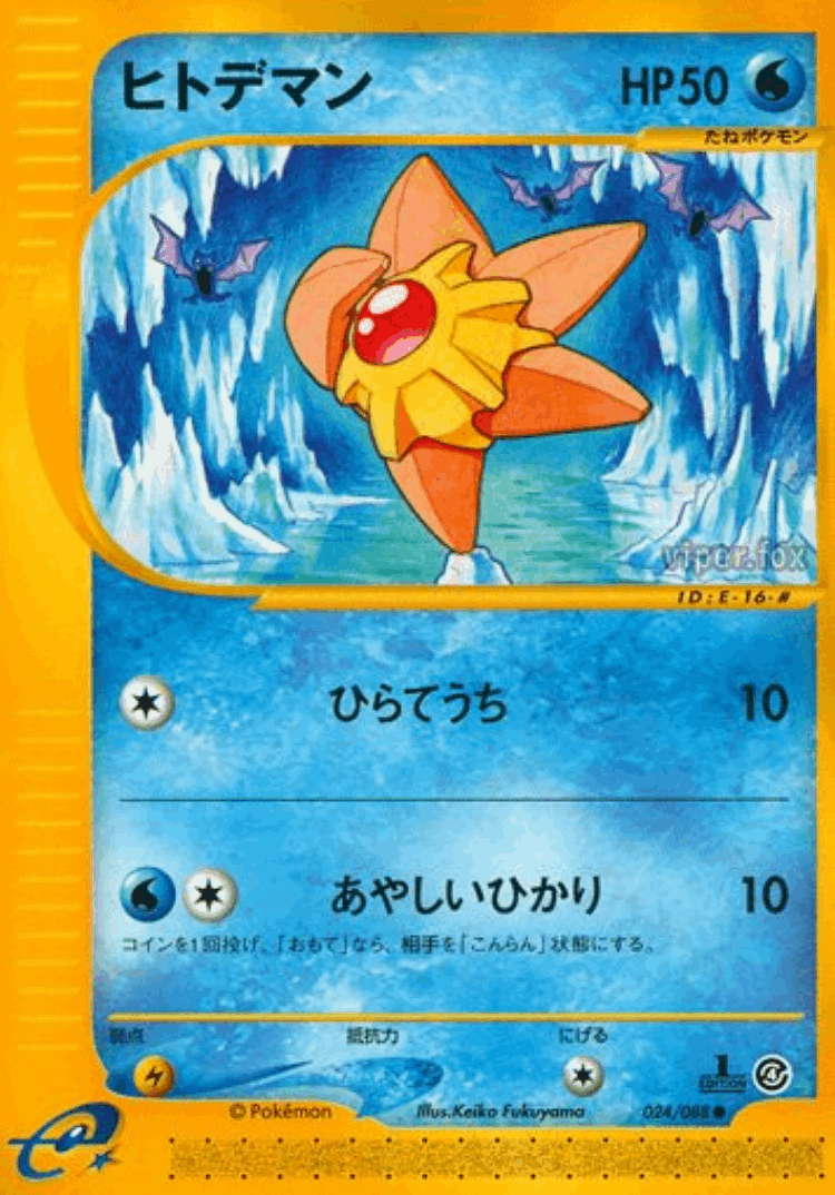Staryu #24 from Split Earth - Common - Illustrated by Keiko Fukuyama