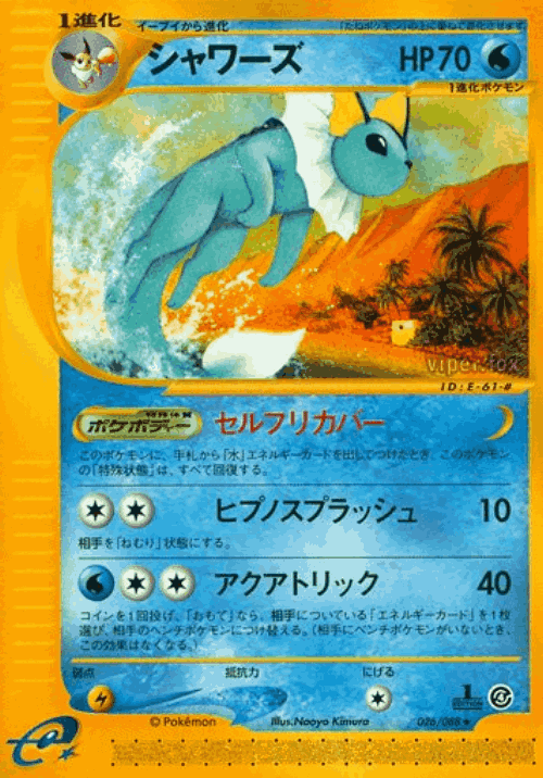 Vaporeon 26, Split Earth