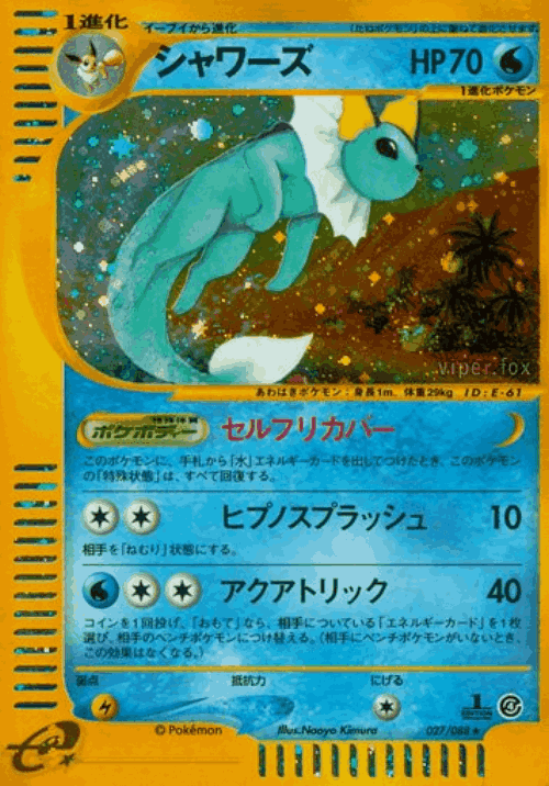 Vaporeon 27, Split Earth