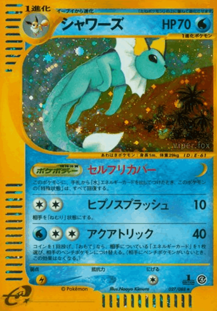 Vaporeon #27 from Split Earth - Rare Holo - Illustrated by Naoyo Kimura