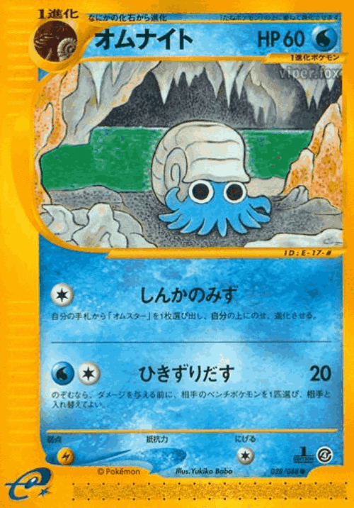 Omanyte 28, Split Earth