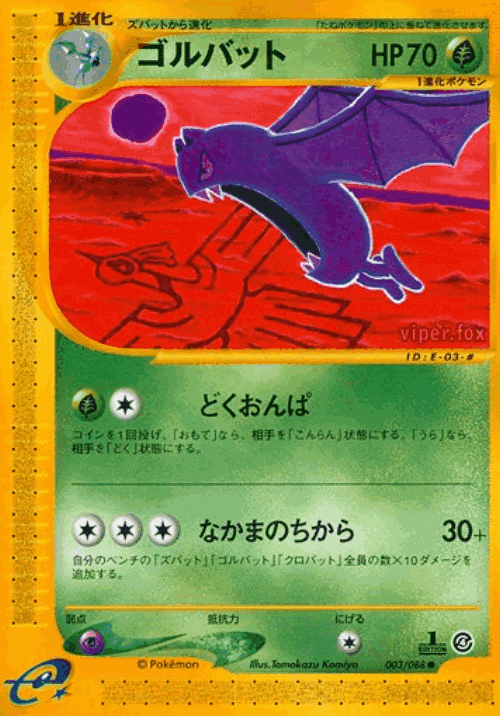 Golbat #3 from Split Earth - Common - Illustrated by Tomokazu Komiya