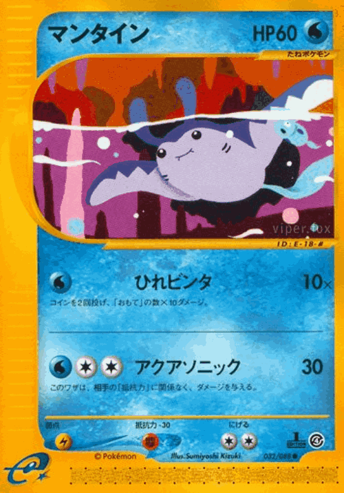 Mantine 32, Split Earth