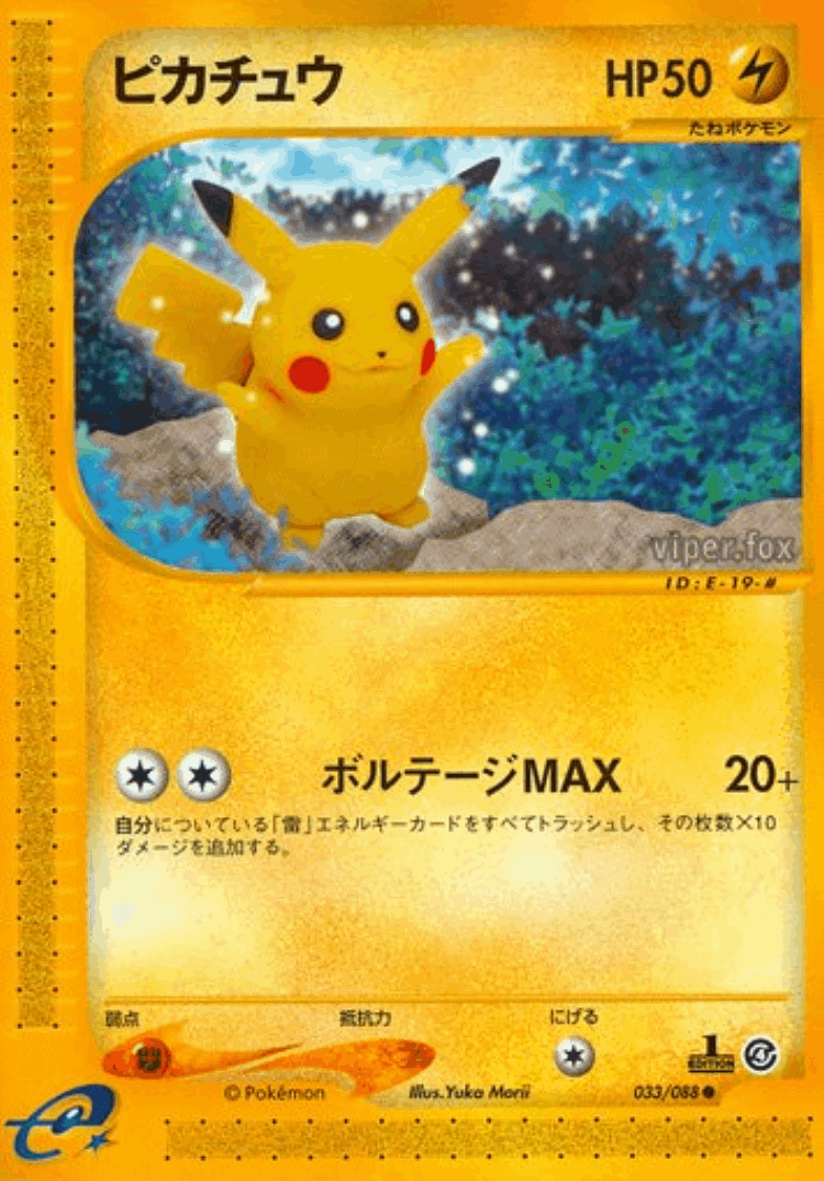 Pikachu #33 from Split Earth - Common - Illustrated by Yuka Morii